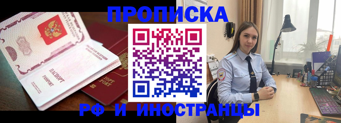 прописка гарантия в Сарапуле