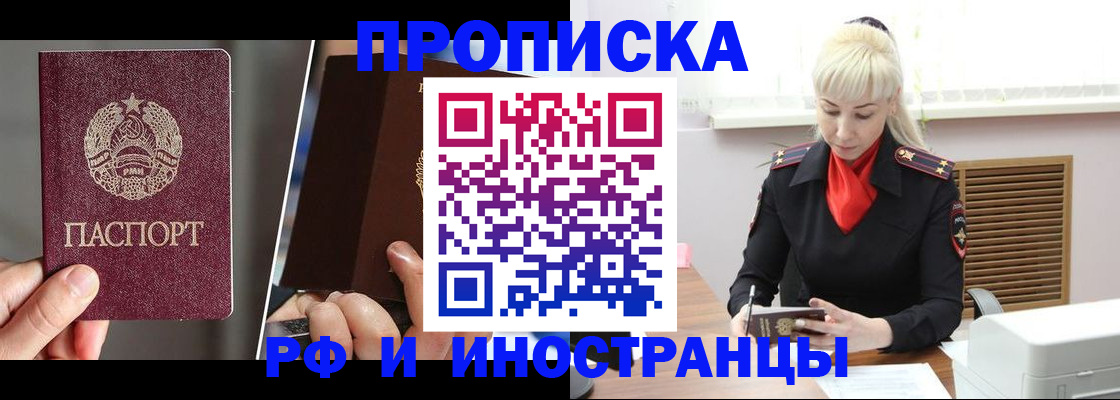 временная регистрация в Сарапуле