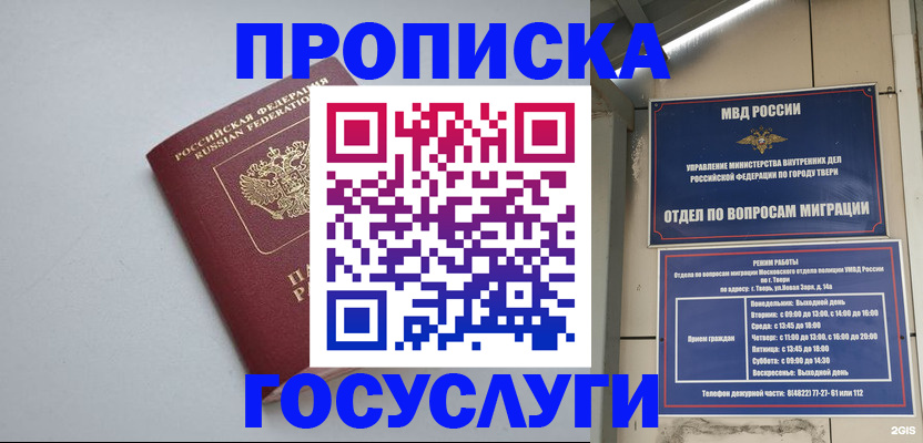 временная регистрация надежно в Сарапуле