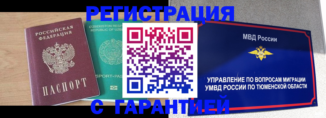прописка 2025 в Сарапуле