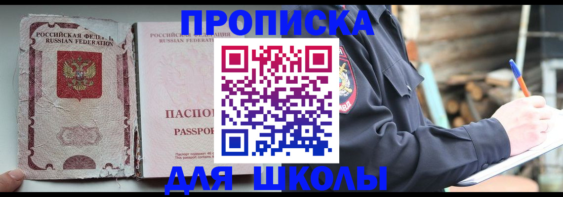 прописка 2025 в Сарапуле